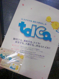 販促グッズ