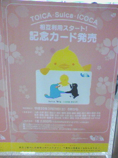記念カード発売告知ポスター
