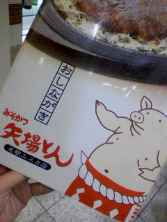 矢場とん