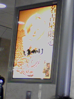 ゆかり 黄金缶