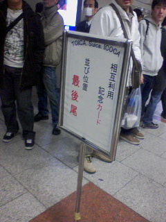 最後尾