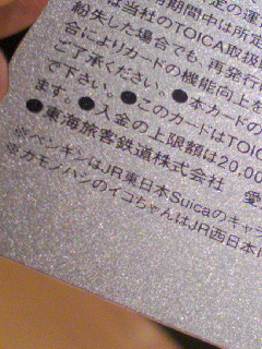 裏面注意書