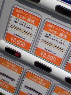 お帰り電車