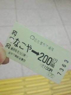 ユリカは買いません