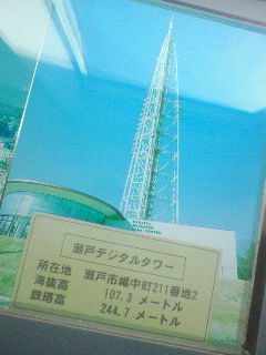 タワー近景