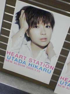 宇多田さん