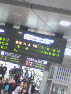 快速みえ