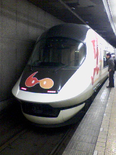 アーバンライナーネクスト