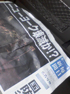 号外
