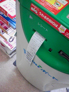 代金支払