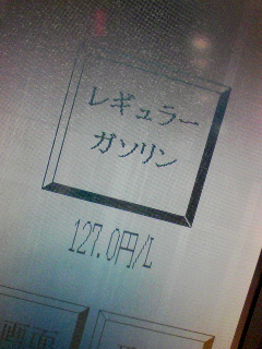 減税済み