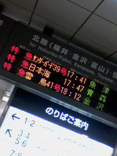 日本海