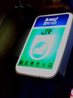 駅の裏