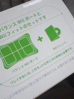 プレイするには、このセット以外にWii本体が必要です。
