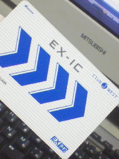 EX-ICカード