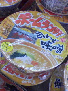 ホームラン軒