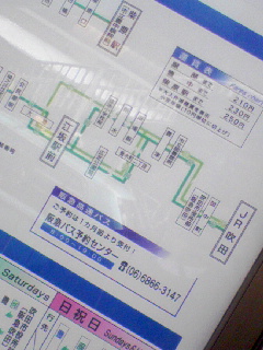 江坂へバス