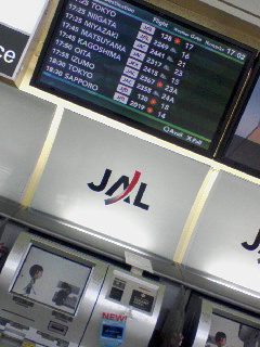 空港着
