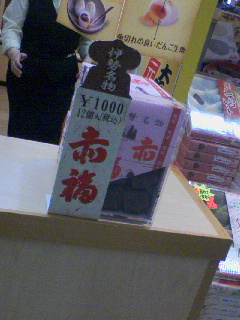 赤福