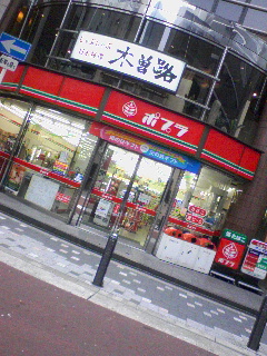 ポプラ