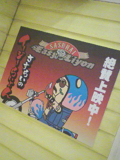 さすらいのイージーライヨン