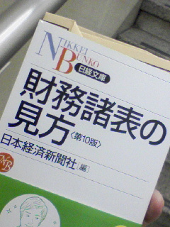本日の買い物