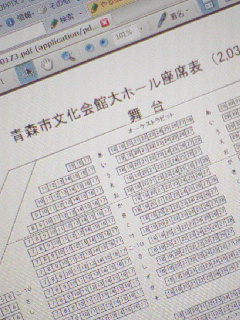 座席確認