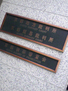 審理終了