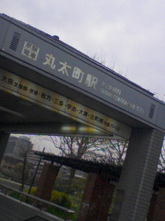 京阪三条方面