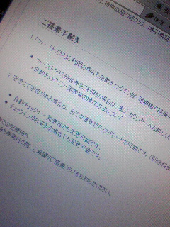 ファーストクラスの乗り方