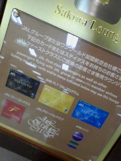 カード出せ