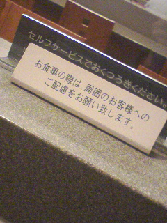 お食事の際は