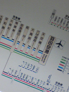 京急の急行