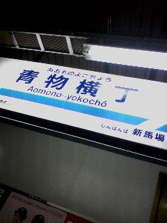 今回の拠点