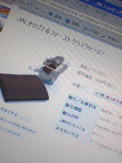 ファーストクラスクッション
