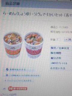 らーめんですかい・うどんですかい