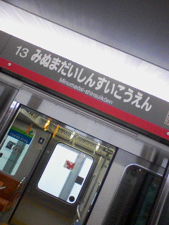 終点