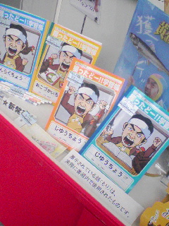 捕ったどー学習帳