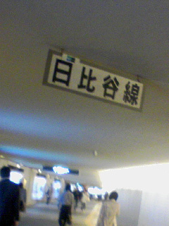 さて移動。