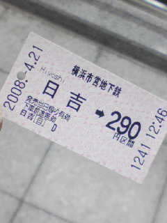 切符