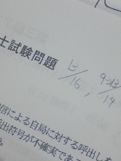 自己採点