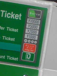 券売機