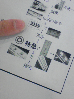 で、いまココ