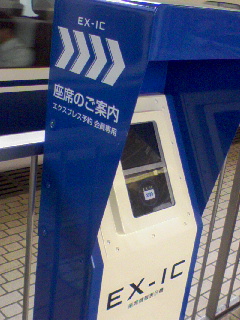 座席情報表示機