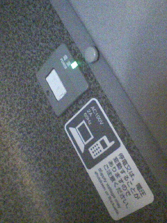 コンセント