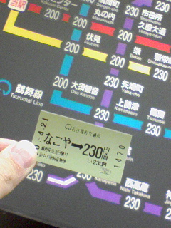 名古屋市交通局