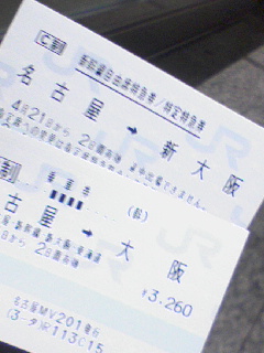 お帰り その２