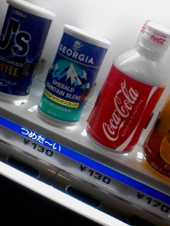 自販機