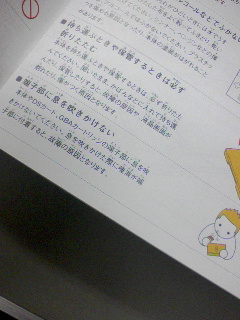 フーフーしない