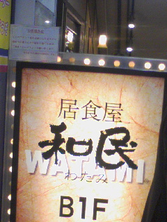 歓迎会終了
